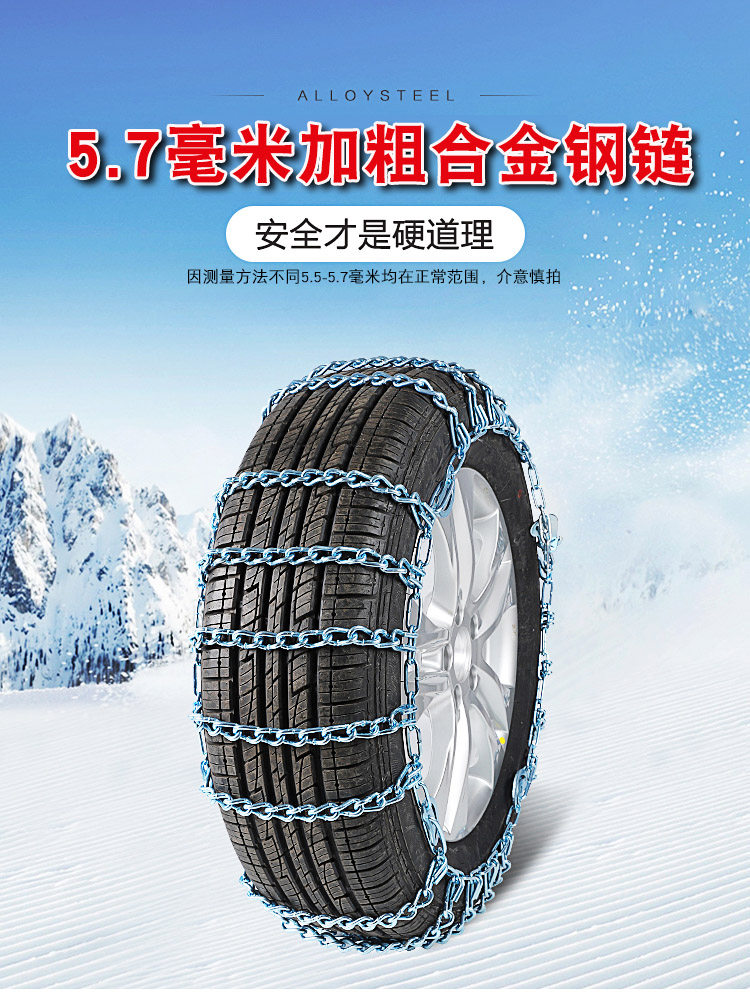 Qi Chen D60/EV 195/60R 16 205/50R17 bold iron chain snow car tire anti-skid chain