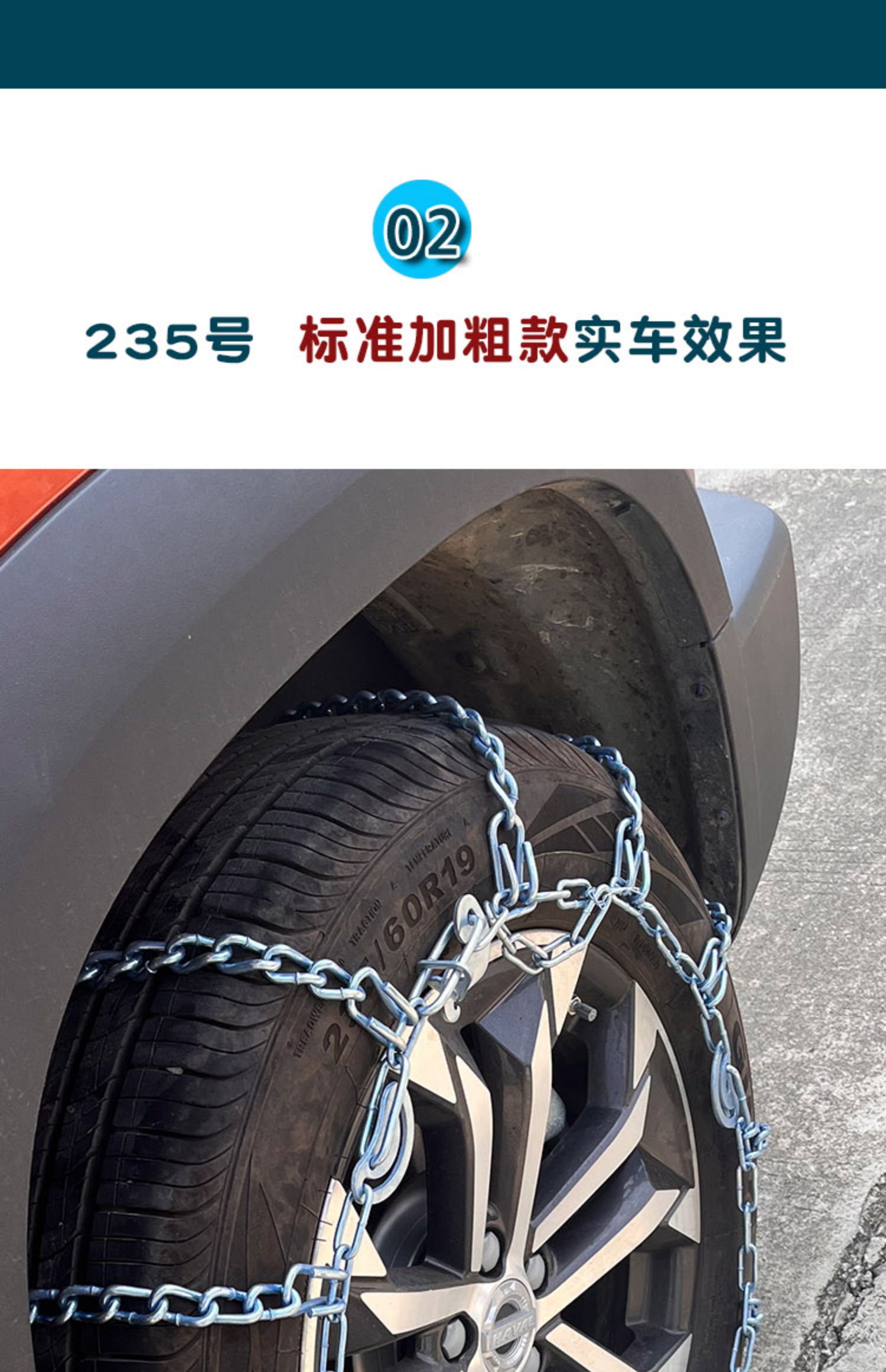 Dongfeng Fengxing Jingyi X 5 215/60R17 Jack-free bold iron chain snow car tire anti-skid chain
