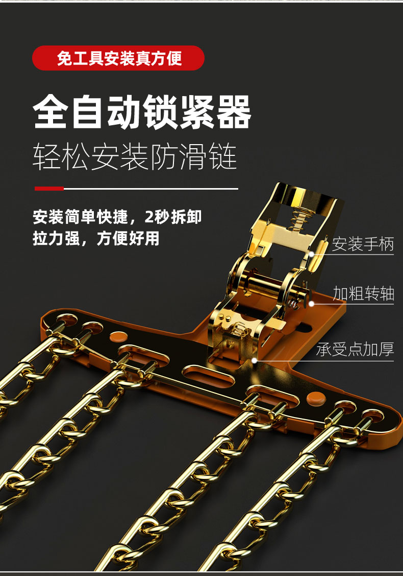 Chevrolet Sail 3, Corvex, Cruze, Cavalier, Orlando, Equinox, Trax car tire anti-skid chains