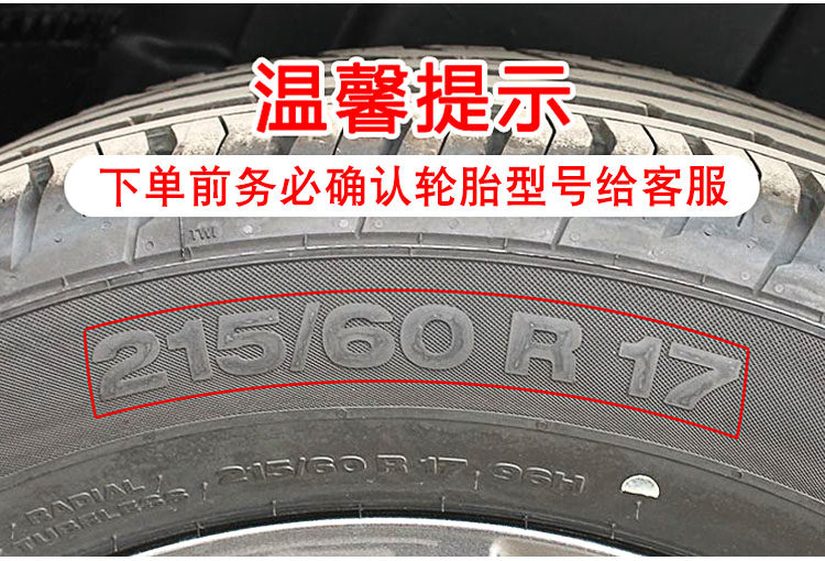 Qi Chen D60/EV 195/60R 16 205/50R17 bold iron chain snow car tire anti-skid chain