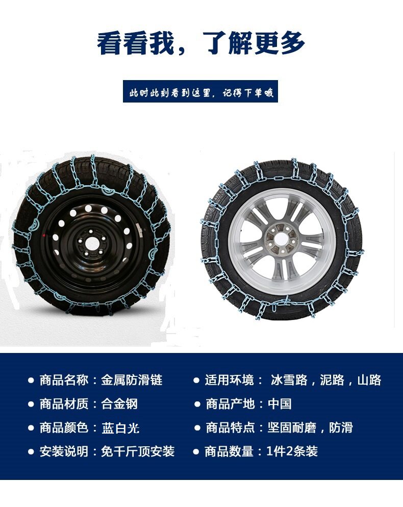 Dongfeng Fengxing Jingyi X 5 215/60R17 Jack-free bold iron chain snow car tire anti-skid chain