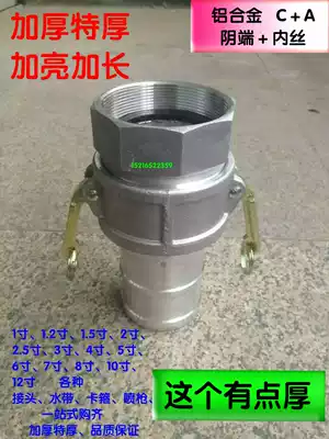 1-2 3 inch 4 inch CA type aluminum alloy quick connector gasoline engine water pump inner wire joint water pipe pipe stainless steel