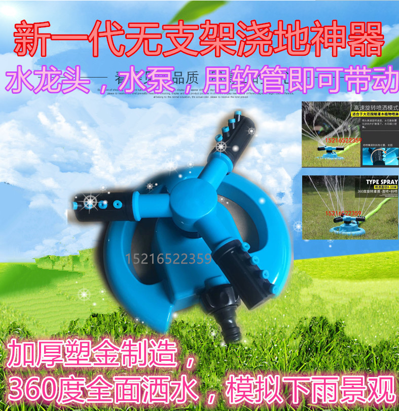 Snake Leather Tube Sprinkler Head 360 Degrees No Dead Angle Automatic Rotating Lawn Watering Roof Cooling Irrigation Sprinkler