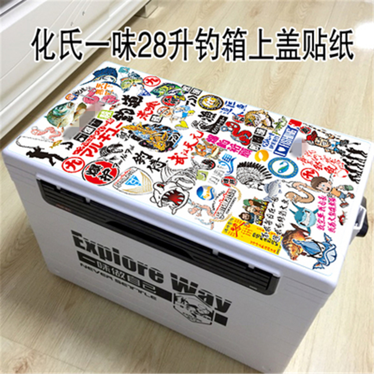 A Phishing Box Upper Cover Sticker Homemade 2800 Fishing Box 28L Fishing Box Sticker Thickening Wear-proof Anti-Scratches Fishing Accessories