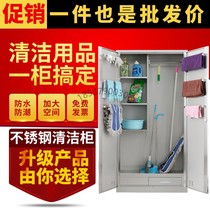 Household clinic cleaning 304 stainless steel cleaning cabinet Sanitary broom Balcony stainless steel file cabinet Factory school