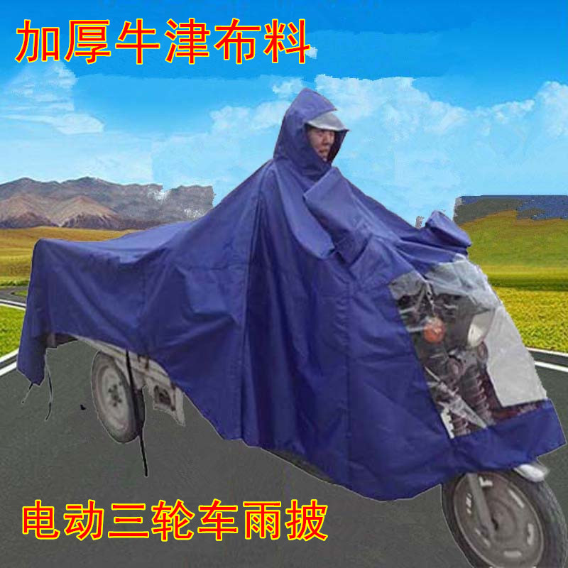 Electric Tricycle Poncho for Motorcycles, Summer Adult Unisex Raincoat with Brim for Cycling Electric Tricycle Poncho for Motorcycles, Summer Adult Unisex Raincoat with Brim for Cycling