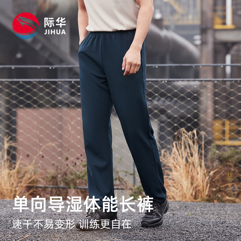 Jihua Spring, Summer, and Autumn New Breathable Energy-Training Pants Outdoor Casual Sports Moisture-Wicking Sports Pants
