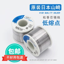 Japan Yamazaki rosin core solder wire free cleaning high brightness solder wire 0 3 0 5 0 8 1 0 1 2 1 8