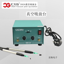 German technology CXG392A anti-static vacuum suction and placement table IC vacuum suction pen electric patch machine suction pen