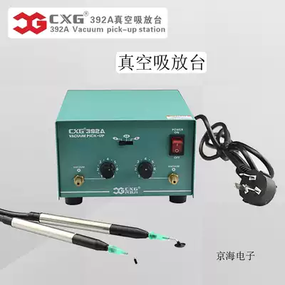 German technology CXG392A anti-static vacuum suction table IC vacuum suction pen Electric placement machine suction pen