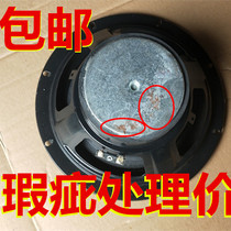 Defective product treatment 5 5 inch reverse edge 6 5 inch reverse edge 8 inch reverse edge 10 inch 12 inch subwoofer