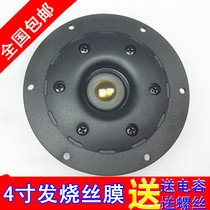  Dual magnetic 4 inch wire film tweeter speaker tweeter fever wire film double head tweeter head