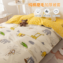 Pure cotton thickened brushed quilt cover single piece childrens cartoon 1 5m1 8x2 0 meters 1 2 single set of autumn and winter quilt cover custom