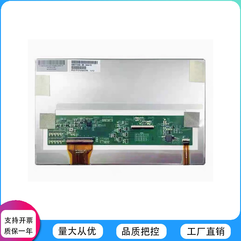 Brand New 7inch Auo A070Vw05 V0 Original Industrial Vehicle Navigation Gps Lcd Screen Display Internal Screen Brand New 7inch Auo A070Vw05 V0 Original Industrial Vehicle Navigation Gps Lcd Screen Display Internal Screen