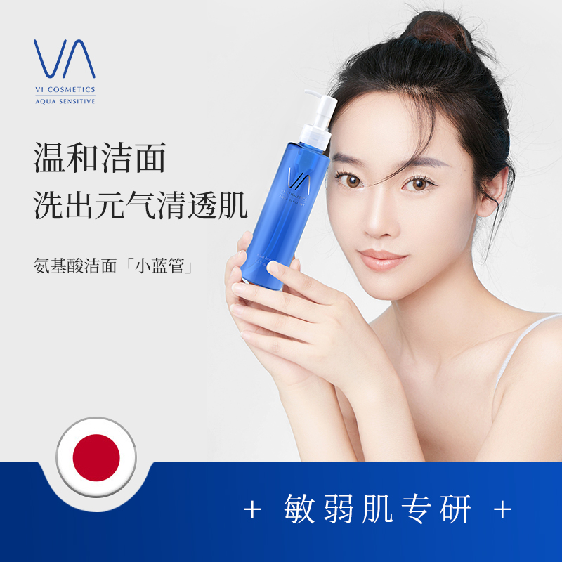 Japanese Yard Line VA Amino Acids Foam Wash-Face Cream Deep Cleansing Shrink Pores Mild Sensitive Muscle Oil Pimo Men And Women