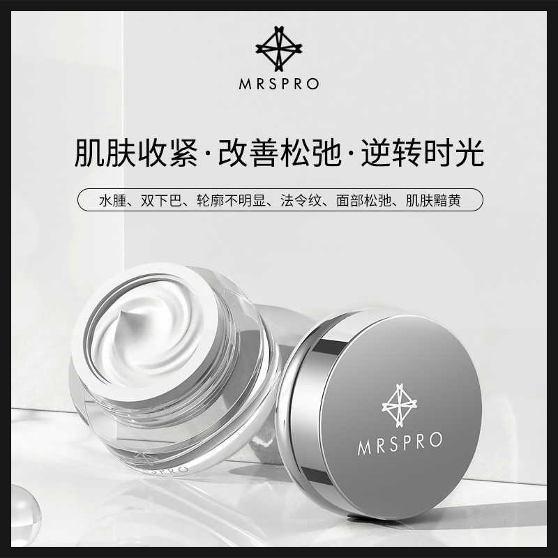 Japan MRSPRO to build a small v face egg lift to compact moisturizing and compact skin face cream