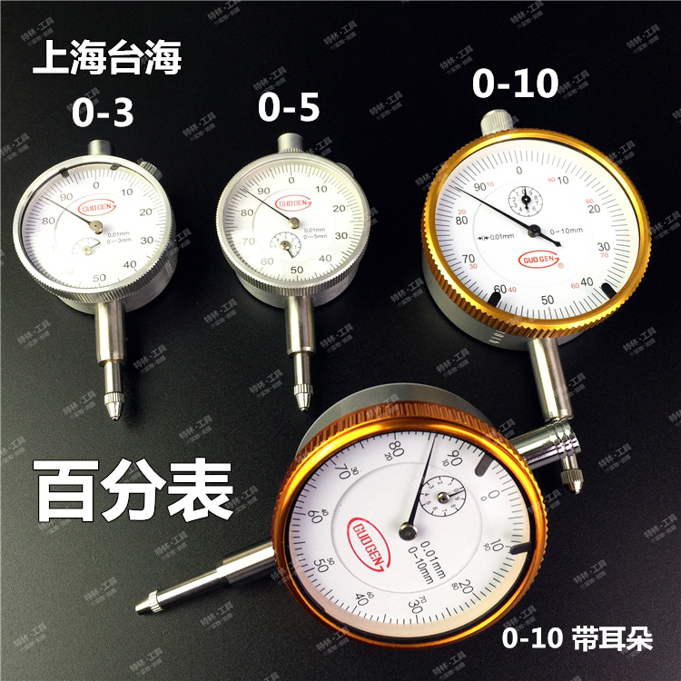 Shanghai Taiwan Straits Dial Gauge 0-10 0-5 0-3mm Precision 0 01mm MC certified shockproof special price