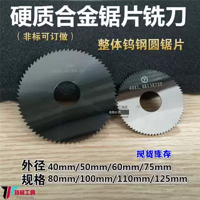 Solid carbide tungsten steel circular saw blade incision saw blade milling cutter Disc diameter 40 50mm * thick 0 3-5