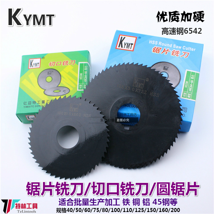 High speed steel black hardened saw blade milling cutter notch milling cutter circular saw blade Ф75 80 100*1 2 3 4 5