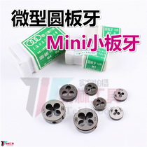 Micro-yuan ban ya mini xiao ban ya non-standard yuan ban ya M1 1 2 1 4 1 6 1 7 1 8 2 2 2