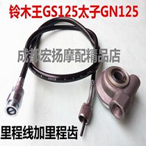 Motorcycle Suzuki King GS125 mileage line meter mileage teeth