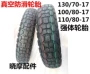 Lốp xe máy 100/110/130/80 / 70-17 Lốp xe máy 130 / 70-17 Lốp chân không chống trượt lốp xe máy gai to