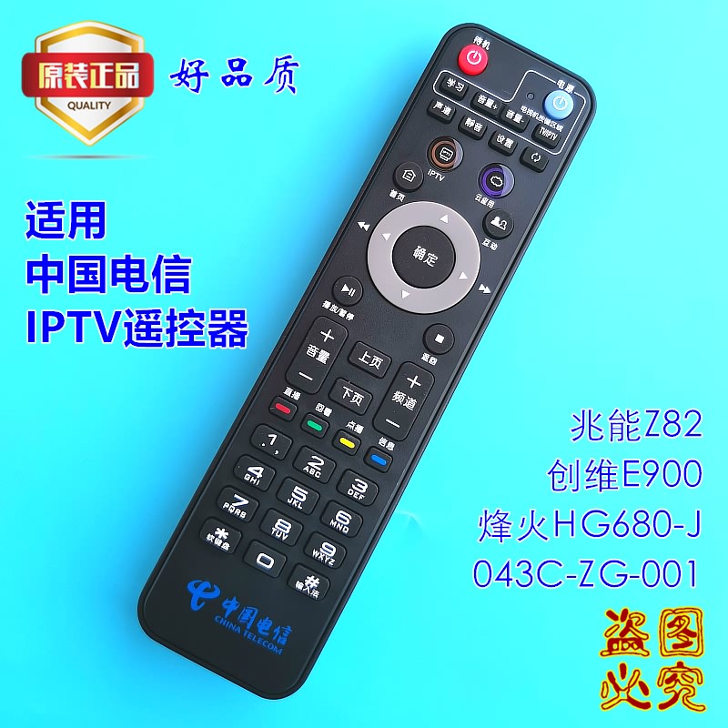 Original China Telecom Network Set-Top Box Iptv Remote Control Fiberhome Hg680-J Zte B860A Shanghai Original China Telecom Network Set-Top Box Iptv Remote Control Fiberhome Hg680-J Zte B860A Shanghai