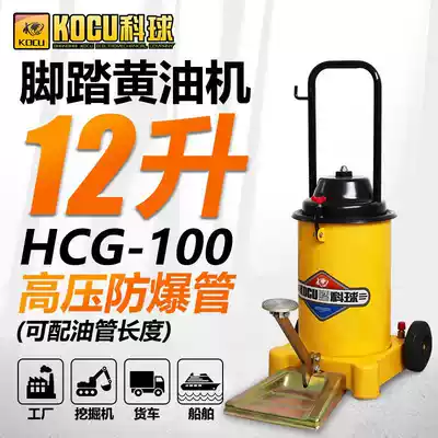 12-liter pedal cream pump Kyo ball GZ-6J butter gun portable cream filling machine factory foot oiler