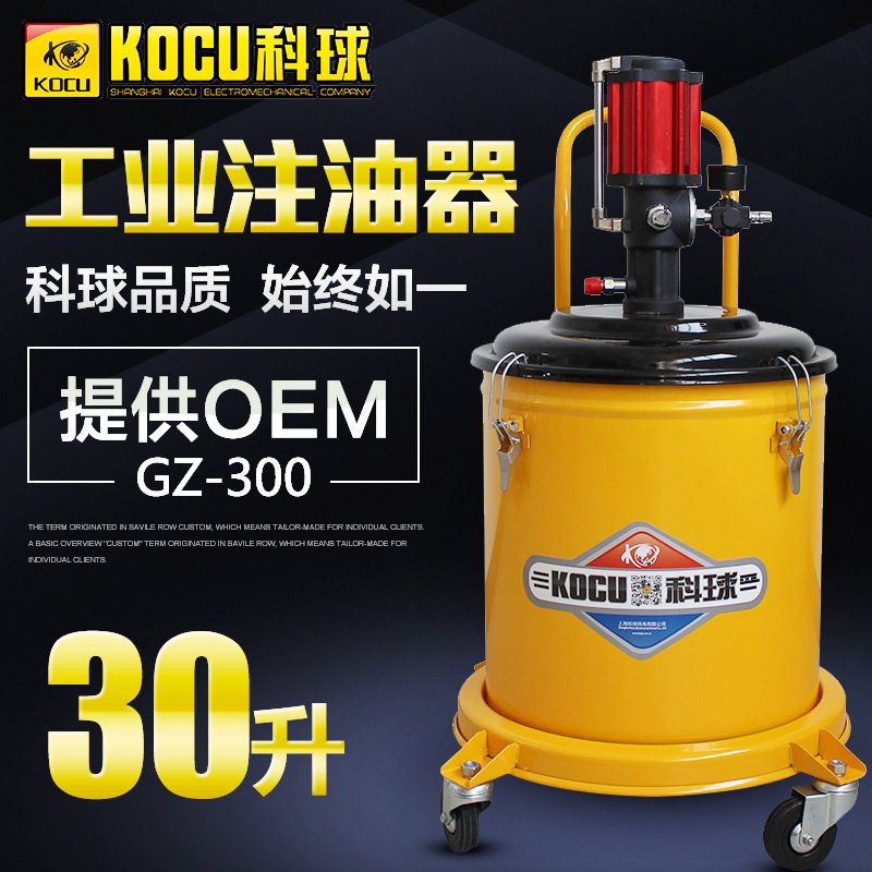 Corball GZ-300 pneumatically beating butter machine filling machine 30L large oil barrel pneumatic yellow oil gun refueling machine equipment-Taobao