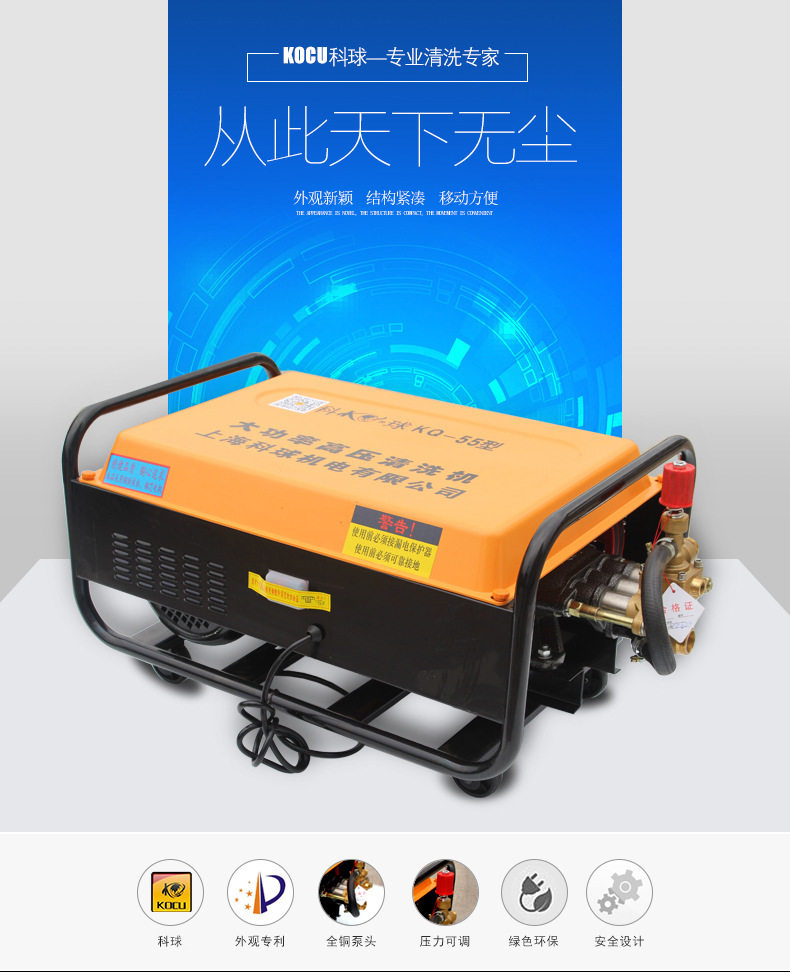 Автомойка 科球kq-55大流量洗车机高压清洗机220v全铜泵头58冲洗机养殖场