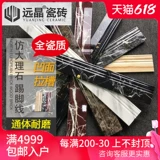 Плинтус для гостиной, пол, опора, плитка, напольная плитка, угловой край, мраморная волноводная линия, линия талии, пороговый камень