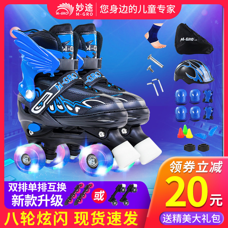 Skates kids double row roller skates adult adult four wheel roller skates luminous flash men and women skating rink exclusive