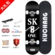 Профессиональный стиль [SK8 Black Wided Pu Round] Получите большой подарочный пакет