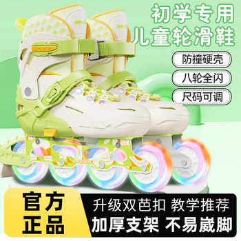 Miaotu Roller Skates, Ice Skates for Children Aged 3-12, Beginner Boys and Girls, Professional Skating Shoes, Roller Skates, Complete Set