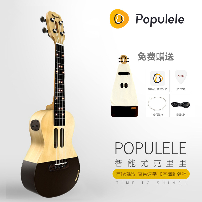 Yukri Rii Xiaomi has a Populele beginner smart Ukrili U1 biscuit with a violin delivery bag