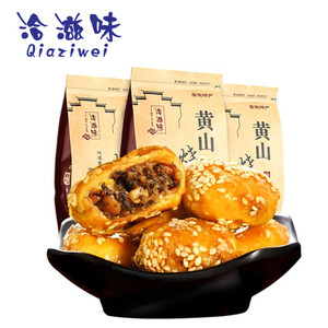 正宗黄山梅干菜扣肉烧饼15枚