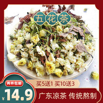 Guangdong herbal tea Five-Flower tea damp-hot tea damp-heat physique conditioning herbal health tea honeysuckle chrysanthemum heat poison