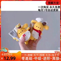 1479 Double Kitchen Pudding Dog Figure Decontrol Artisanal Wool Thread Crochet Doll Pendant Swing Piece Microhook Budding Dog Crochet