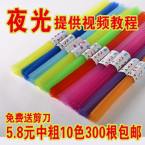 Translucent luminous star plastic tube Five-pointed star straw Wishing lucky Star bottle Hand-woven tube send scissors