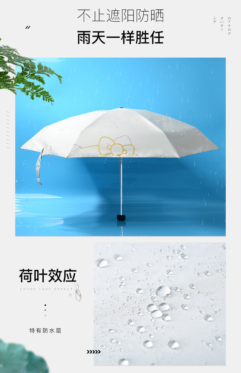 W.P.C HelloKitty 联名款 轻量晴雨伞 99包邮 三折/五折2款可选