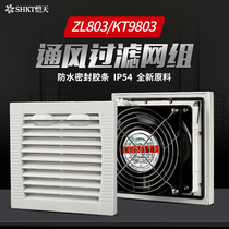 Kai Tian SHKT push-pull ZL803KTTL ventilation filter set Cabinet cooling fan shutter filter