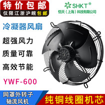 YWF4E 4D-600S outer rotor axial fan net cover type 380 220V evaporation condenser cold storage fan B