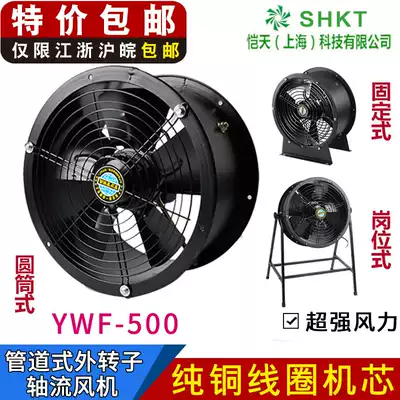 YWF4E-500 outer rotor axial flow fan duct Post fan 380 220vYWF4D-500 kaitian