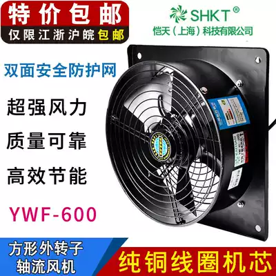 YWF4E-600 square outer rotor axial flow fan YWF4D-600 industrial Cabinet cooling fan 380 220V