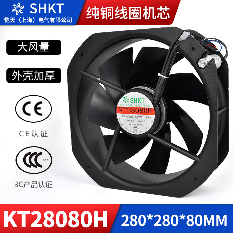 KT28080H轴流风机250FZY6-S 220V 280mm机柜散热风扇W2E250-HL061