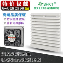 Ventilation filter group ZL-803 804 805 cabinet cooling fan filter Fan louver mesh cover