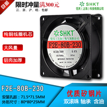 F2E-80B-230 Cabinet cooling fan 8025 220V distribution box 80MM fan DC12 24V