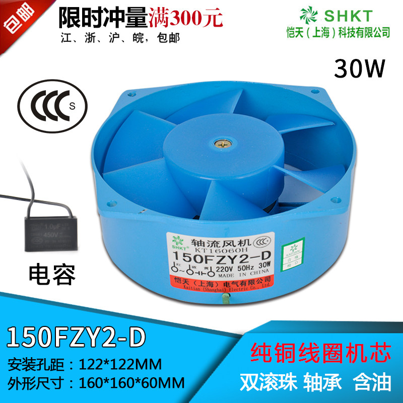 150FZY2-D小型工频轴流风机200MM电焊机柜散热风扇220V/380 4/7-D
