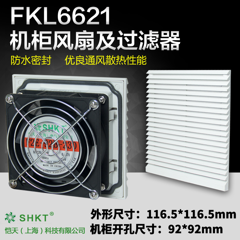 FKL6621 230 CABINET FAN AND FILTER 6621 DISTRIBUTION CABINET VENTILATION MESH HOOD FK6621 300220 V