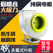 CF centrifugal fan 220V exhaust fan 380V powerful kitchen special pipe induced draft fan low noise industrial dust removal